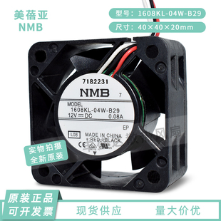 B29 4020 12V NMB 交换机 04W 0.08A 电源散热风扇静音4CM 1608KL
