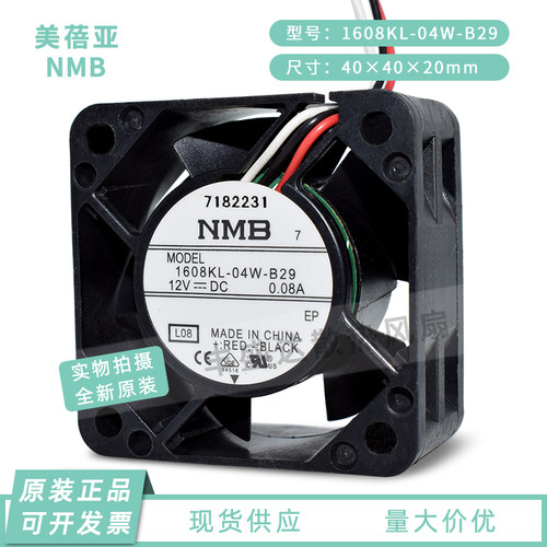 交换机/电源散热风扇NMB静音