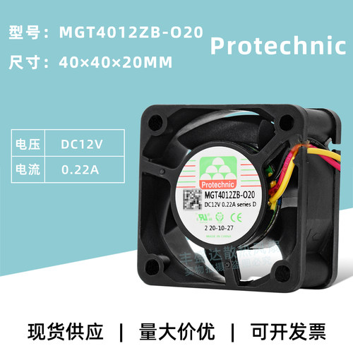 永立4020双滚珠高速散热风扇12V