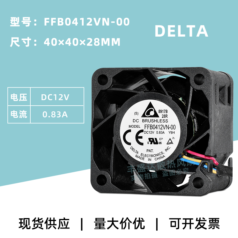 台达12v暴力pwm调速滚珠风扇4028