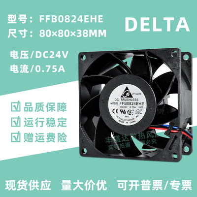 台达8038风扇24V变频器适用0.75A