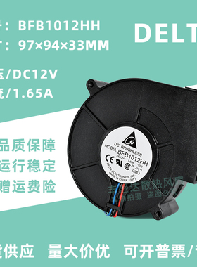 台达BFB1012HH 12V 1.65A 9733离心涡轮鼓风机烧烤炉抽风散热风扇
