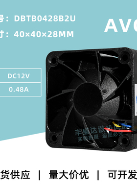 AVC DBTB0428B2U 4028 12V 0.48A大风量服务器电源PWM散热风扇4CM