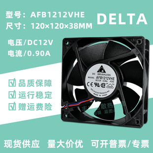 台达12038 0.9A12V服务器风机12CM机箱大风量散热风扇 AFB1212VHE