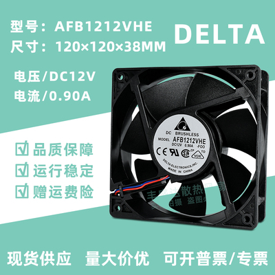 台达12CM风扇4线PWM功能机箱适用