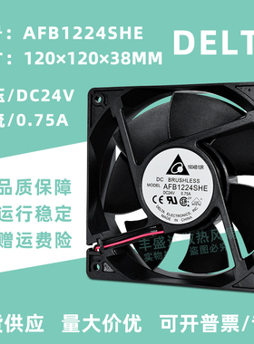 AFB1224SHE 台达12038 0.75A 24V双滚珠大风量变频器散热风扇12CM