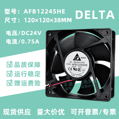 台达24V风扇12CM双滚珠大风量