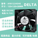 0.75A AFB1224SHE 台达12038 24V双滚珠大风量变频器散热风扇12CM