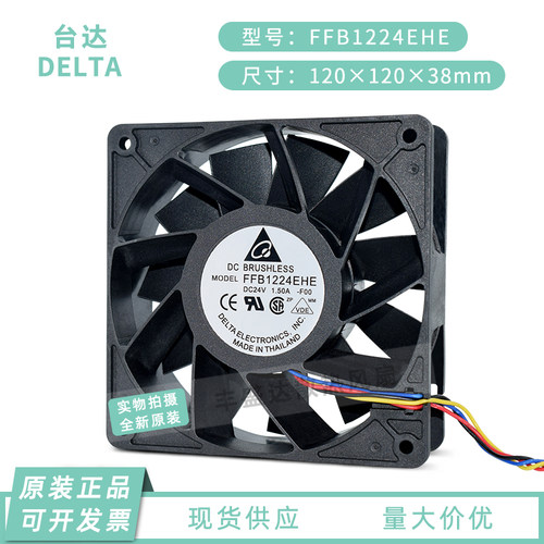 台达ffb1224ehe24v散热风扇