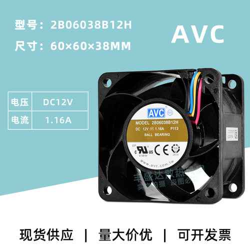 AVC风扇6038大风量双滚珠PWM调速