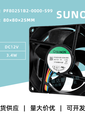 PF80251B2-0000-S99建准8025 12V 3.4W 双滚珠PWM调速散热风扇8CM