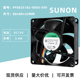 0000 S99建准8025 12V PF80251B2 3.4W 双滚珠PWM调速散热风扇8CM