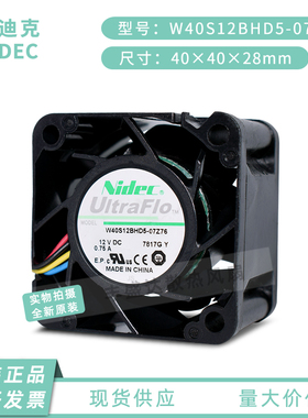 Nidec W40S12BHD5-07Z76 12V 0.75A 4028 4CM 电源大风量散热风扇