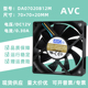 7020四线温控12V 全新AVC DA07020B12M 0.30A电脑机箱CPU散热风扇