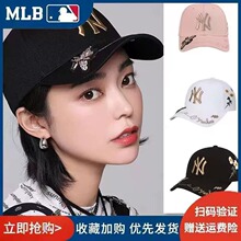 韩国MLB棒球帽男女蜜蜂NY鸭舌帽刺绣大标硬顶休闲情侣破洞帽子夏