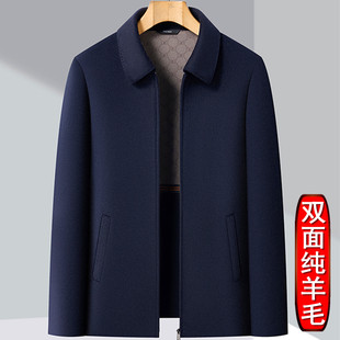 鄂尔多斯市全羊毛夹克男中年爸爸商务行政干部双面呢秋冬外套短款