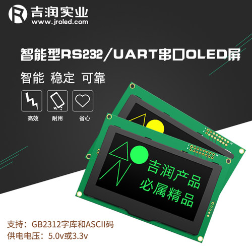 工业级大尺寸模组oled显示屏