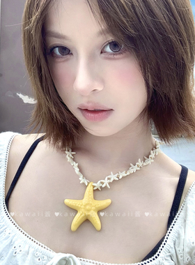 夏日多巴胺黄色海星串珠项链