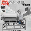 包邮 粉末饲料颗粒拌料机 不锈钢大型食品级商用混料机 滚筒搅拌机