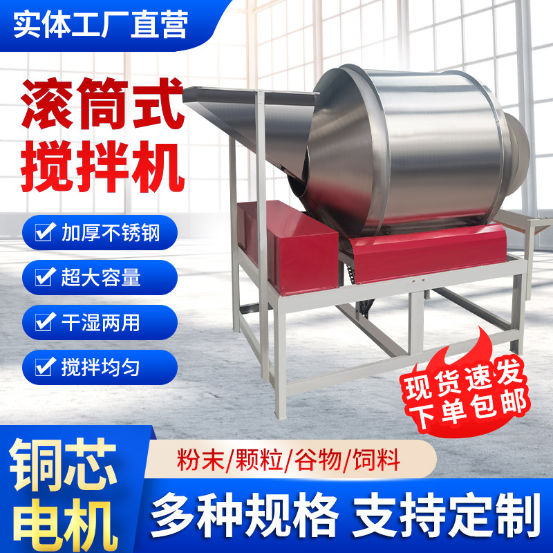 滚筒搅拌机家用小型滚筒炒菜料全自动上料斗混泥土工地用