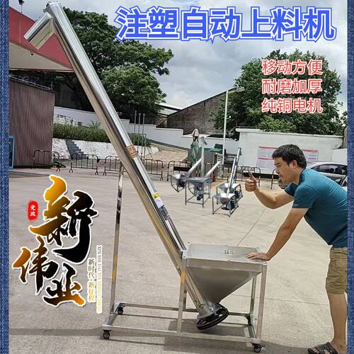 【耐磨螺旋上料机实力工厂优品】