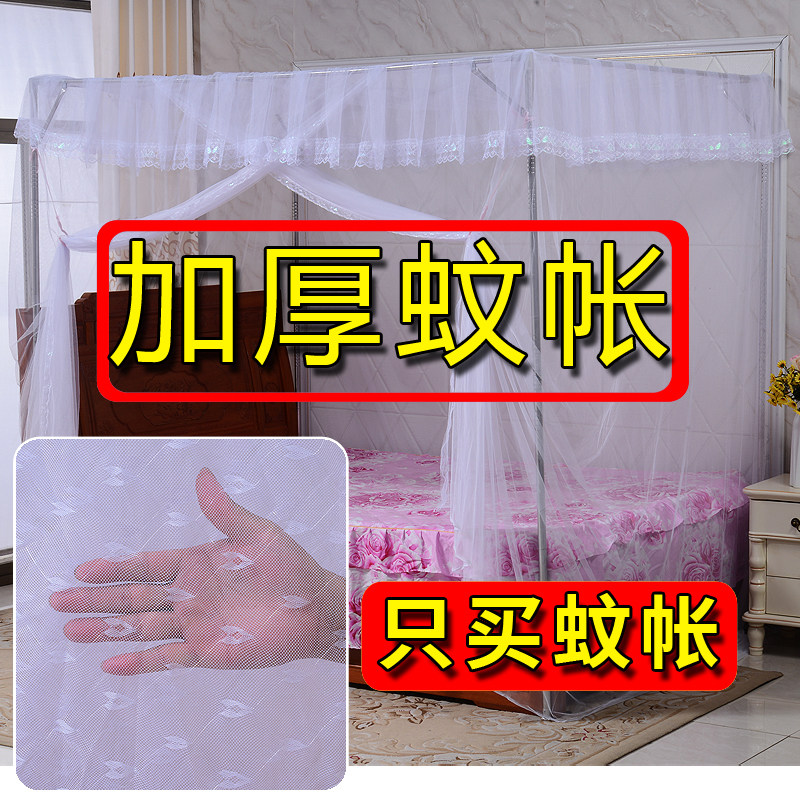单独购买蚊帐纱加密加厚绑绳蚊帐
