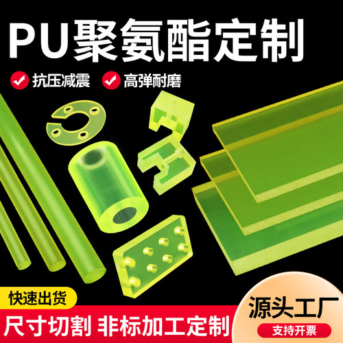 聚氨酯优力胶定制加工