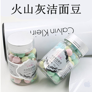 氨基酸火山灰洁面豆球洗面奶乳去痘痘去黑头收缩毛孔清洁卸妆控油