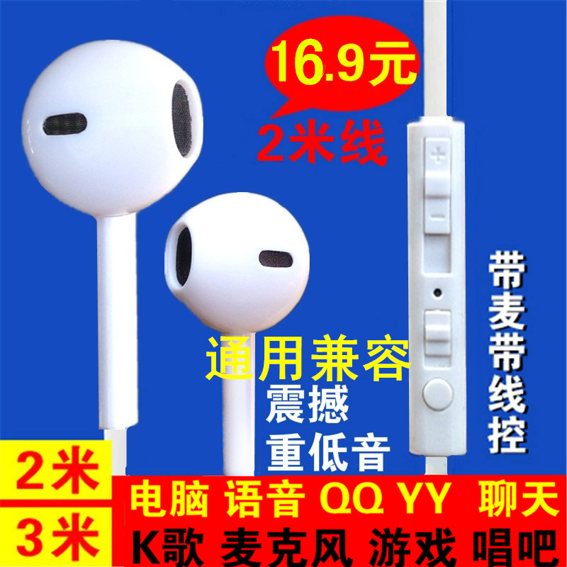 电脑专用耳麦2米3米长线语音通话台式耳机入耳式耳塞带话筒重低音