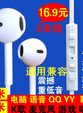 电脑专用耳麦2米3米长线语音通话台式耳机入耳式耳塞带话筒重低音