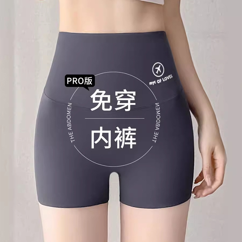 丝滑安全裤配裙子的打底裤夏女2025新款薄款鲨鱼裤短款外穿瑜伽裤