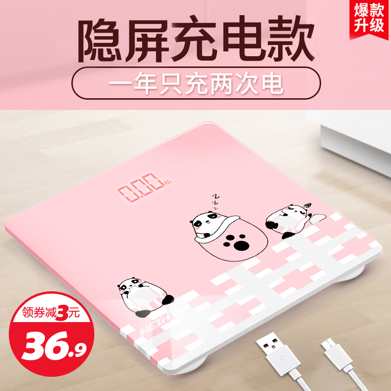 °üÓÊ ºÌÊ«usb¿É³äµçµç×Ó³ÆÌåÖØ³Ó¼ÒÓóÆÖØÈËÌå³Ó³ÉÈ˾«×¼¼õ·Ê³ÆÌå