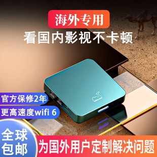 科软带出国专用版全球包邮无线投屏WiFi6家用网络电视机顶盒子外