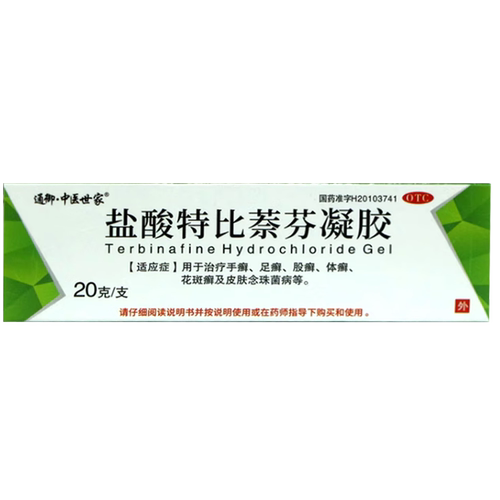 通御·中医世家 盐酸特比萘芬凝胶 1%*20g*1支/盒