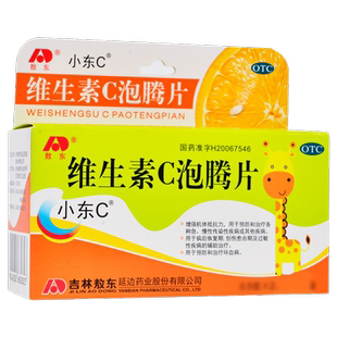敖东 维生素C泡腾片 0.5g*10片/盒 增强抵抗力 传染性过敏性疾病