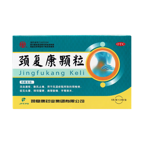 [颈复康]颈复康颗粒5g*14袋/盒