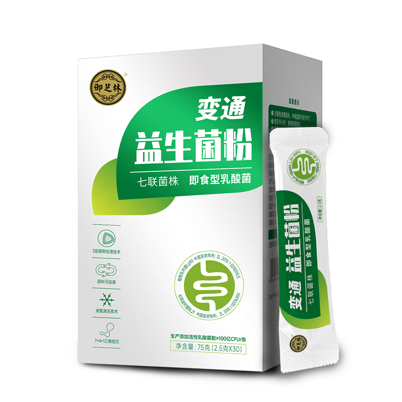 御芝林 变通 益生菌粉 2.5g*30袋 即食乳酸菌 双歧杆菌 益生菌 保健食品/膳食营养补充食品 益生菌 原图主图