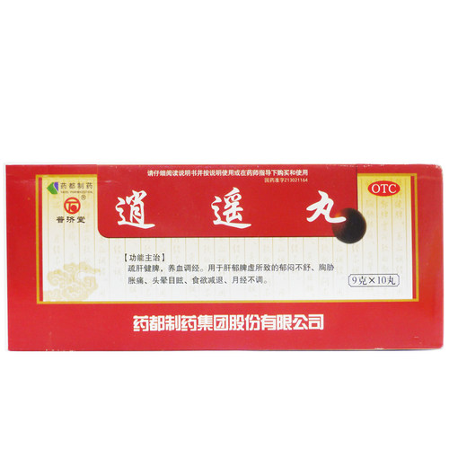 【普济堂】逍遥丸9g*10丸/盒