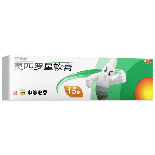[百多邦]莫匹罗星软膏2%*15g*1支/盒