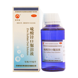 普济堂 硫酸锌口服溶液 100ml 硫酸锌口服液儿童硫酸锌口服液成人