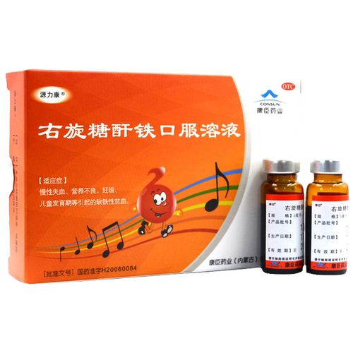 源力康 右旋糖酐铁口服液5ml*5支 慢性失血 营养不良 缺铁性贫血