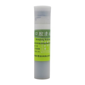 北京同仁堂 口腔溃疡散 3g 清热敛疮治疗舌头口腔溃疡药品 溃疡粉