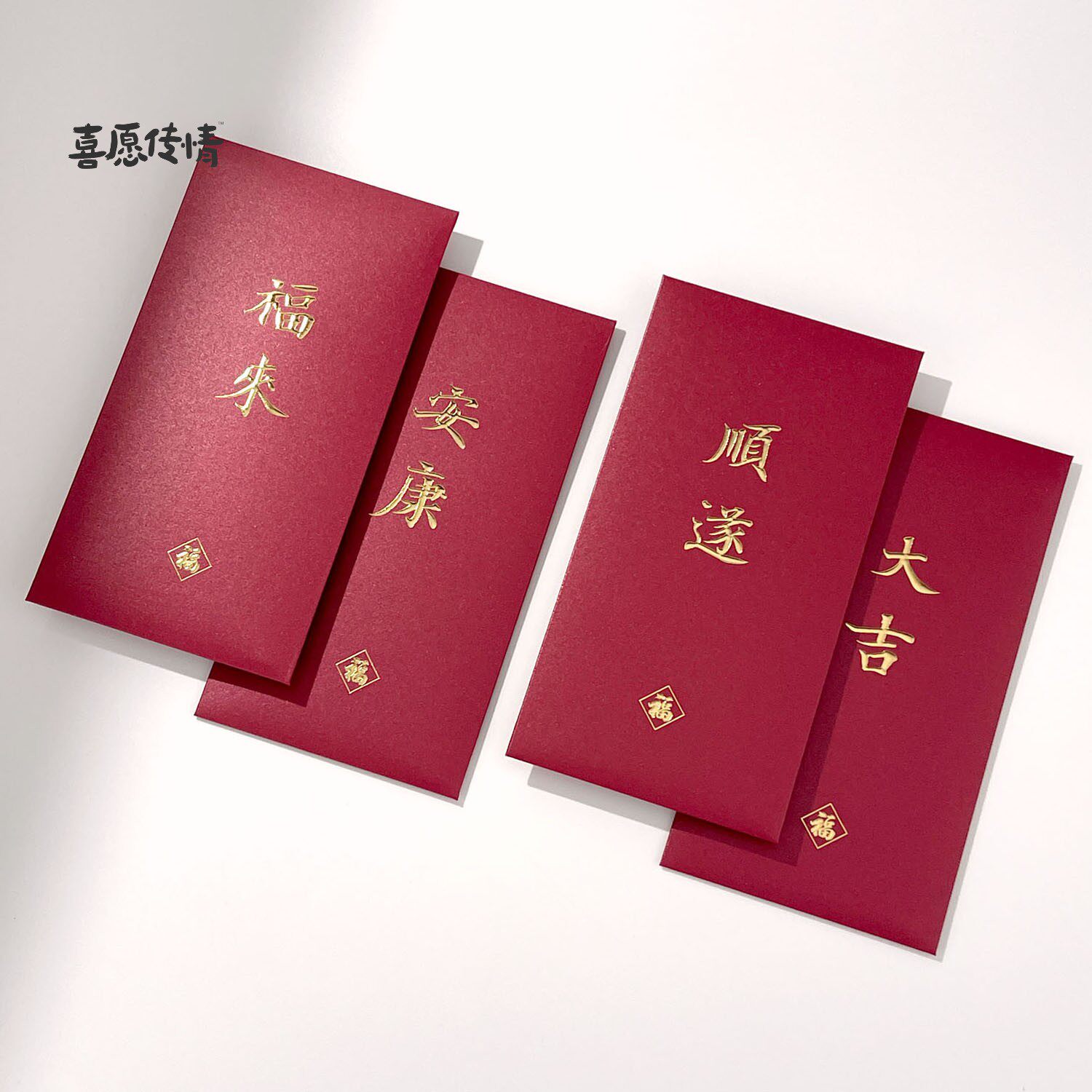 羊年春节红包袋福字过节利士封新年送客户公司福利个性订制LOGO字