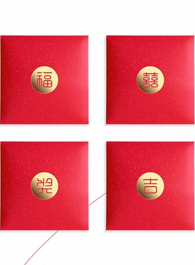 迷你正方形囍字新款小红包结婚福字婚礼利事封利是封红包袋