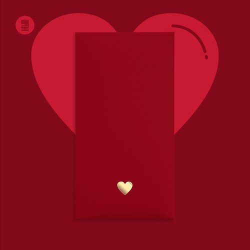 简约红包心意利是封支持定制