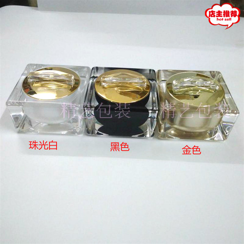 亚克力黑色化妆品分装瓶膏霜瓶