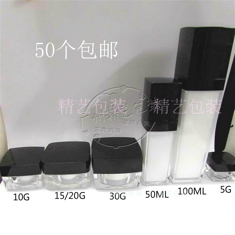 5g10g20g30g四方黑盖亚克力面霜瓶子30ml50ml100ml乳液压泵瓶空瓶 彩妆/香水/美妆工具 化妆/美容工具 原图主图