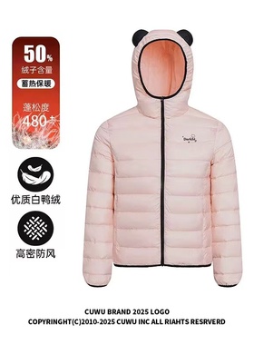 cuwu可爱熊猫耳朵连帽排骨羽绒服女男冬季白鸭绒保暖短款轻薄外套
