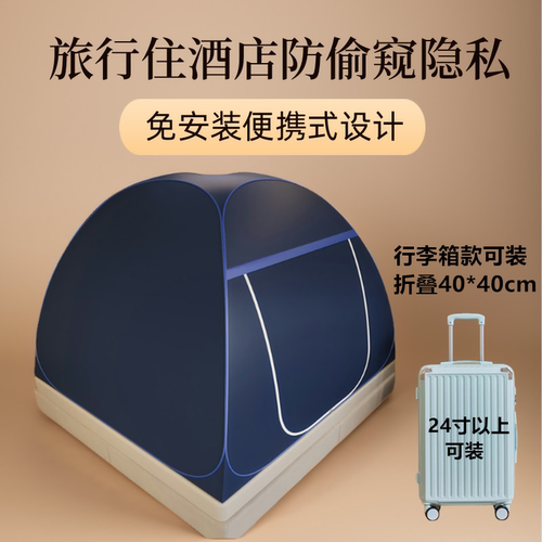 蒙古包酒店防偷窥保暖挡遮光帐篷