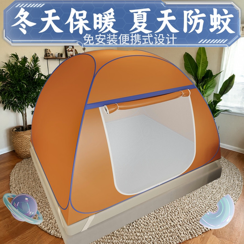 住酒店防偷窥帐篷免安装家用保暖